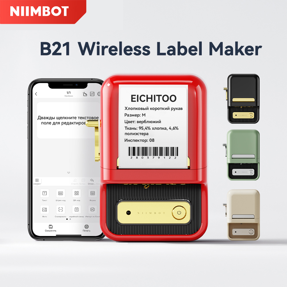 Baby Food Label - Impresora de Etiquetas Inalámbrica Niimbot B21/B21